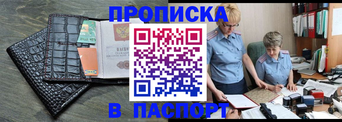 пропишу в квартире в Радужном