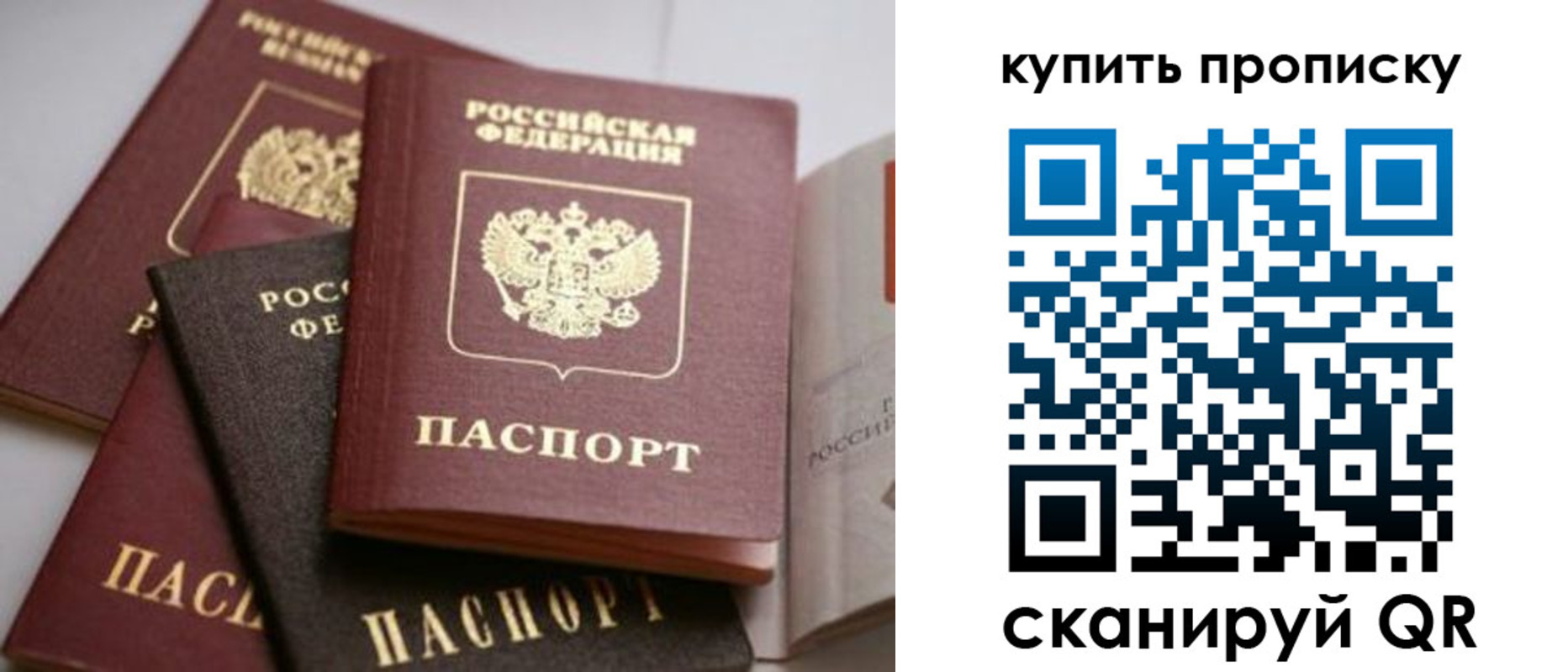 временная регистрация в Радужном