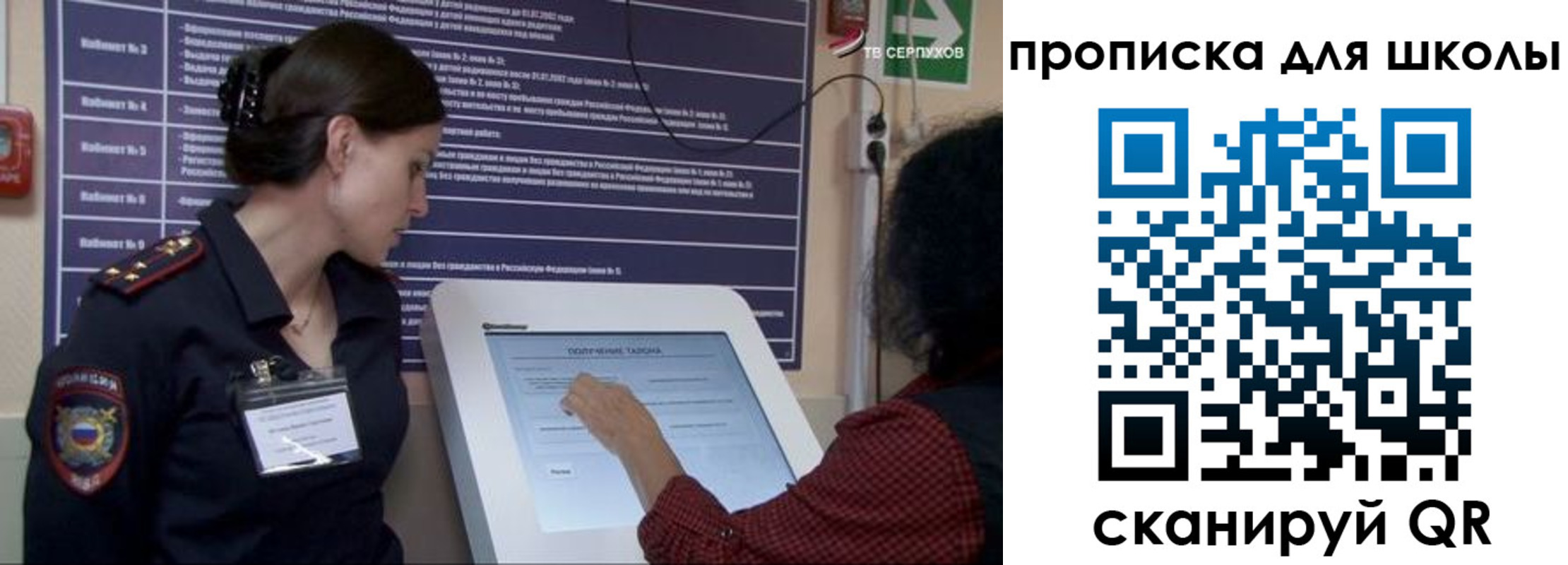 временная регистрация в квартире в Радужном