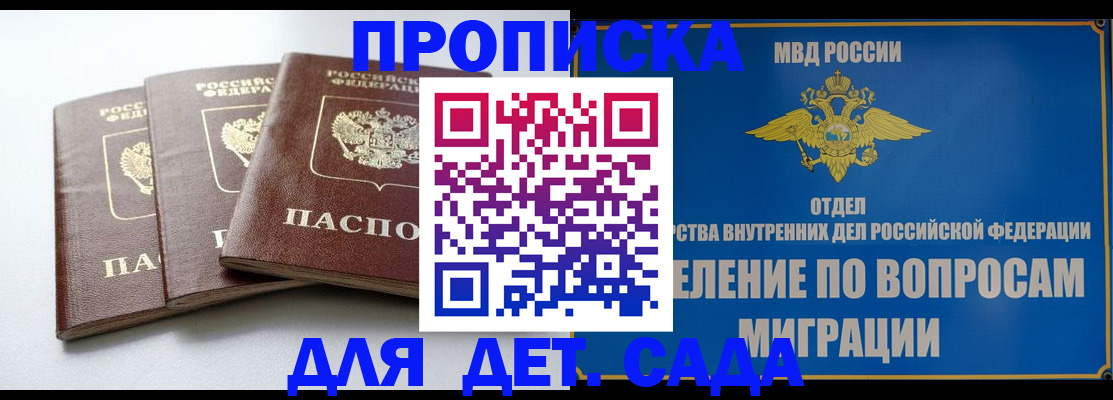 регистрация для школы в Радужном