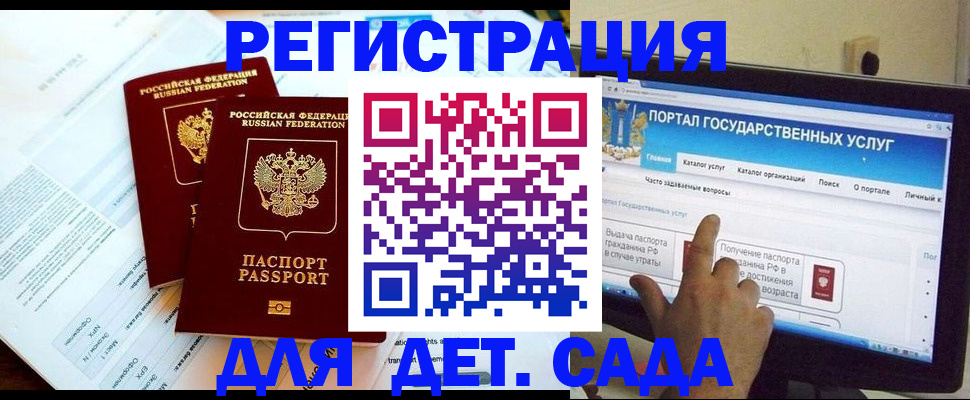 прописка в квартире в Радужном