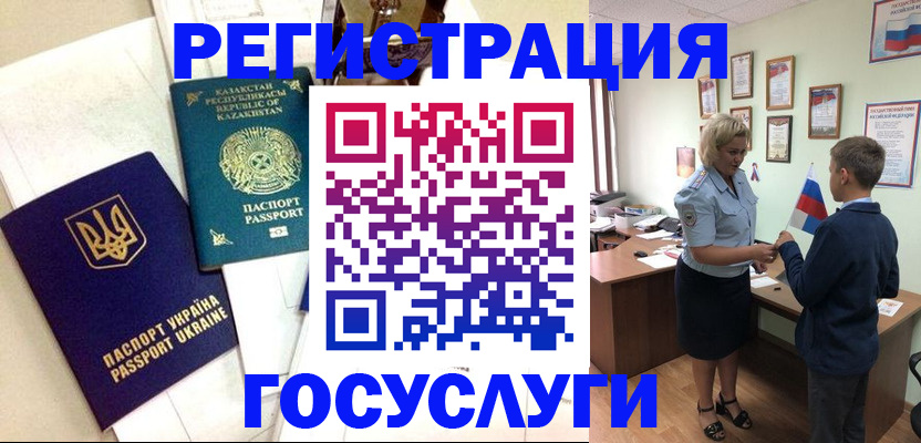 прописка законно в Радужном